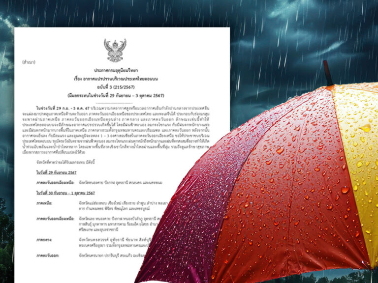 รักษาสุขภาพด้วย อุณหภูมิลดฮวบ 3 องศา