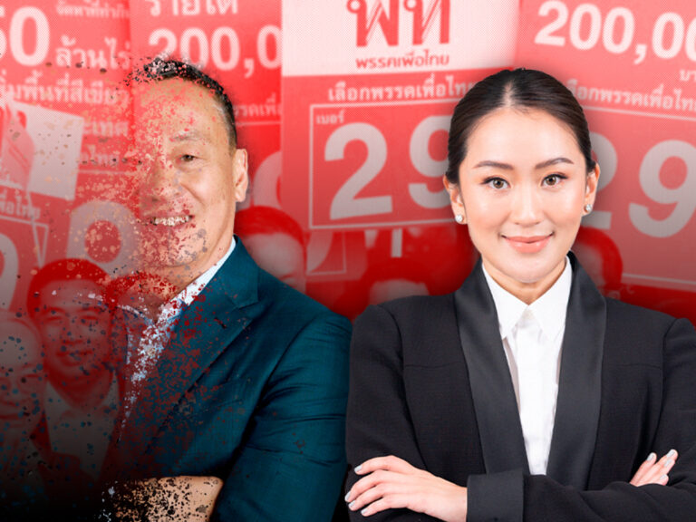 นโยบายที่ “หายไป”