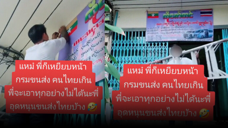สะเทือนทั้งประเทศ ไวรัลคลิปชาวเมียนมาร์เปิดธุรกิจเช่ารถในไทย