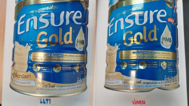 นมผงผู้สูงอายุยังปลอม CIB ทลายรัง เตือนอย่าหลงเชื่อราคาถูก