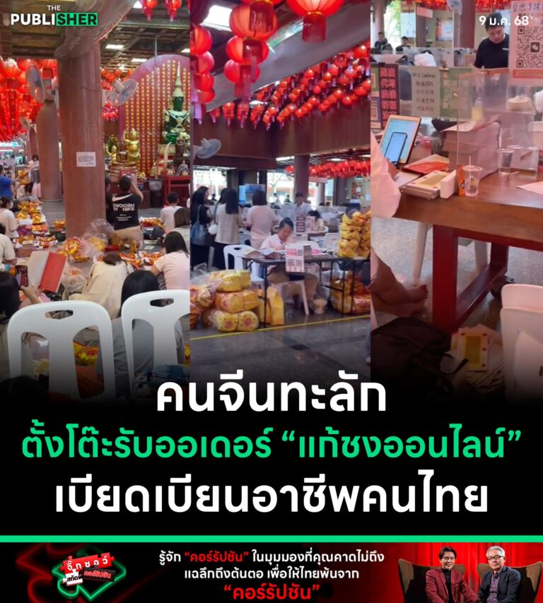 พนันบนดิน ระวัง! ต้นทุนสังคมพุ่ง 1.36 แสนล้านต่อปี “ธนากร” แนะ “ปราบ” ดีกว่า “เปิด”