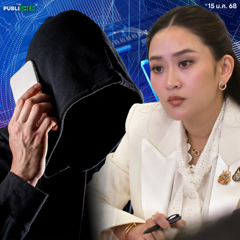 “อิ๊งค์” สั่ง ดีอี ลุยสอบแก๊งคอลเซ็นเตอร์ AI ปลอมเสียง!