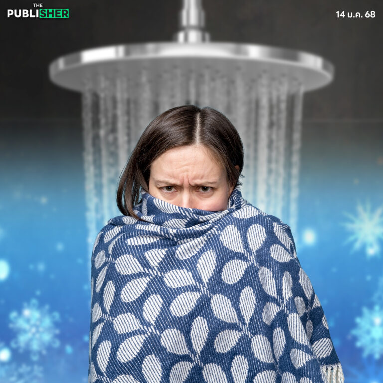 อาบน้ำในอุณหภูมิ “เย็นจัด” อาจเสี่ยงถึงแก่ชีวิต