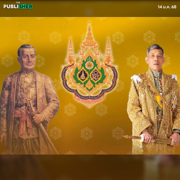 “สมมงคล” มหามงคลสมัย รำลึกพระมหากรุณาธิคุณบูรพกษัตริย์