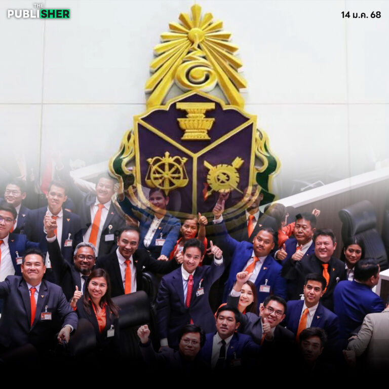 จับตา ป.ป.ช. ชี้ชะตา 44 สส.ก้าวไกล ม.ค.นี้
