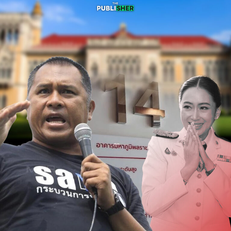 นัดรวมพล 21 ม.ค. บุกทำเนียบจี้ “อุ๊งอิ๊งค์” สั่ง รพ.ตร.ส่งข้อมูลชั้น 14