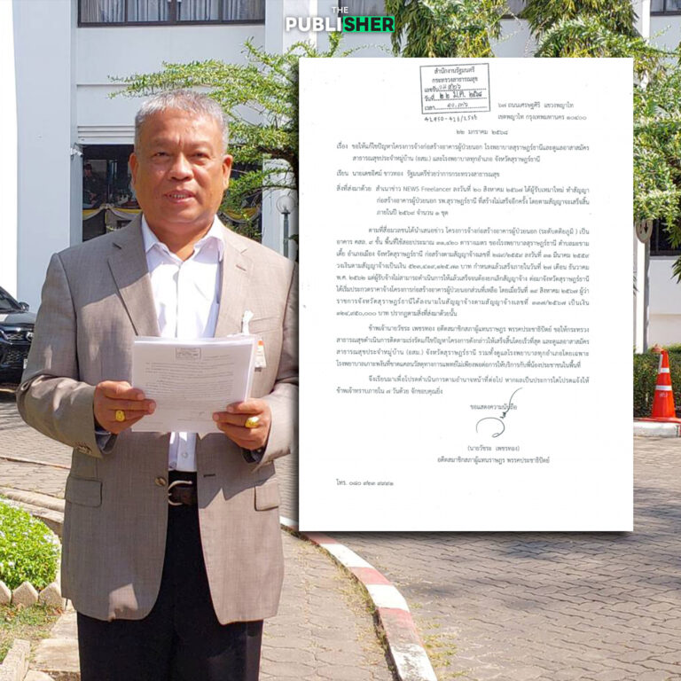 สร้าง 10 ปีไม่เสร็จ! “วัชระ” จี้ “เดชอิศม์” ลงพื้นที่สุราษฎร์ฯแก้ปัญหา รพ. งบ 500 ล้าน หวั่นซ้ำรอยเดิม