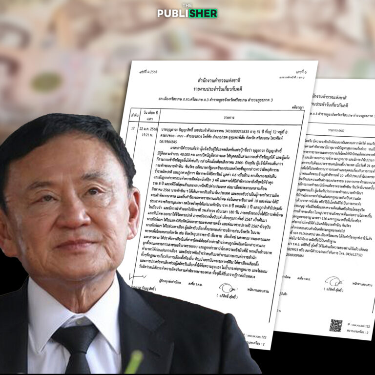 งานเข้า “ทักษิณ” แจ้งเอาผิด ม.116 ไม่รับผิด-อ้างสถาบัน-ทำบ้านเมืองวุ่นวาย