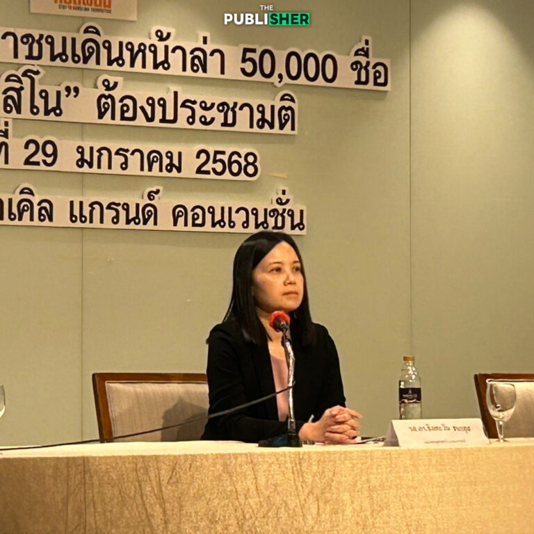 เริ่มแล้วเวทีล่ารายชื่อ 50,000 ชื่อ ค้านกาสิโน ดันทำประชามติ “ชิดตะวัน” ซัด รัฐบาลไม่ซื่อสัตย์ต่อ ปชช.