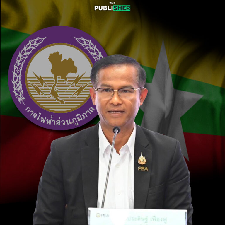 กฟภ. ยันจ่ายไฟฟ้าเมียนมาตามมติ ครม. พร้อมงดจ่ายหากกระทบความมั่นคง