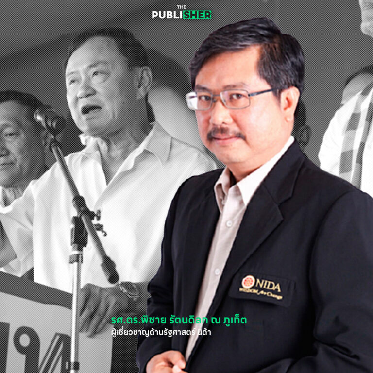 เจาะกระบวนท่า “ทักษิณ” กับบทใหม่ชูธงนำเพื่อไทย