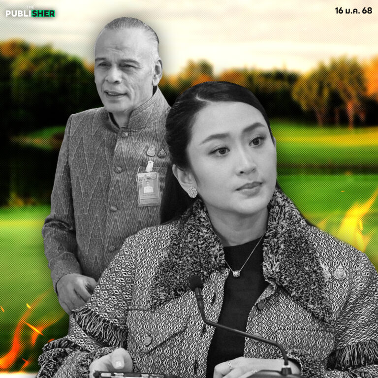 ที่ดินอัลไพน์ : ปมร้อน 20 ปี กับเส้นทางสู่การเพิกถอนโฉนด