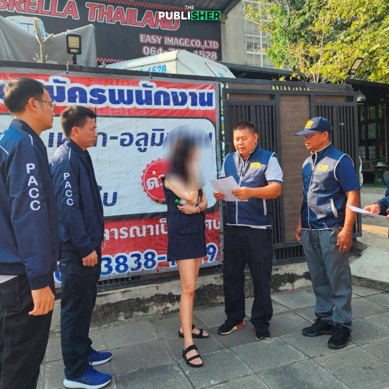 รวบอดีตพนักงานประกันสังคมยักยอกเงินกองทุนฯ กว่า 10 ล้านบาท