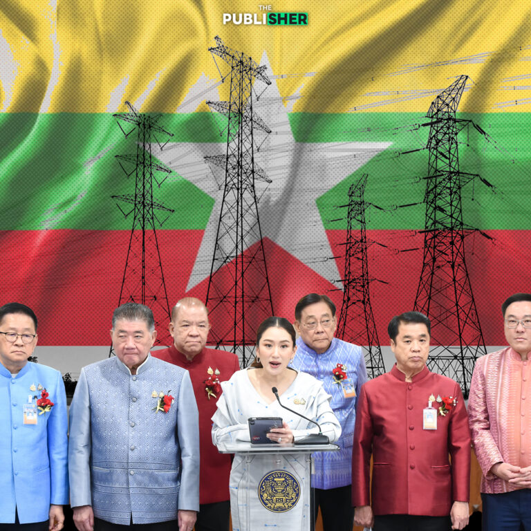 จับตา ครม.- นายกฯ “อุ๊งอิ๊งค์” กับข้อเสนอตัดไฟฟ้าเมียนมาครึ่งหนึ่ง