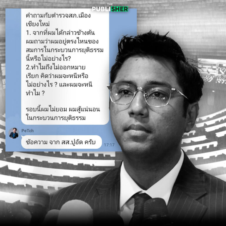 ยุสภาฯ โหวตส่ง “ปูอัด” ไปดำเนินคดี เจ้าตัวโต้ข่มขืน นทท.ไต้หวัน ลั่นสู้แน่นอน