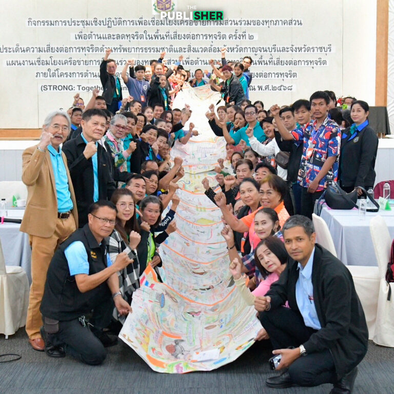 ป.ป.ช. เดินหน้าต้านทุจริต จัดประชุมเครือข่ายฯ สู้ภัยคอร์รัปชันทรัพยากรธรรมชาติและสิ่งแวดล้อม