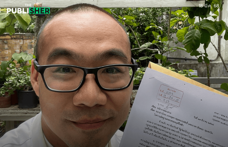 ยื่นหนังสือกล่าวโทษ 2 ส.ส. ปชน. ปมครอบครองบุหรี่ไฟฟ้า