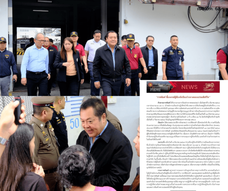 ปิดตำนาน ผกก.โจ้ คลุมถุงดำ