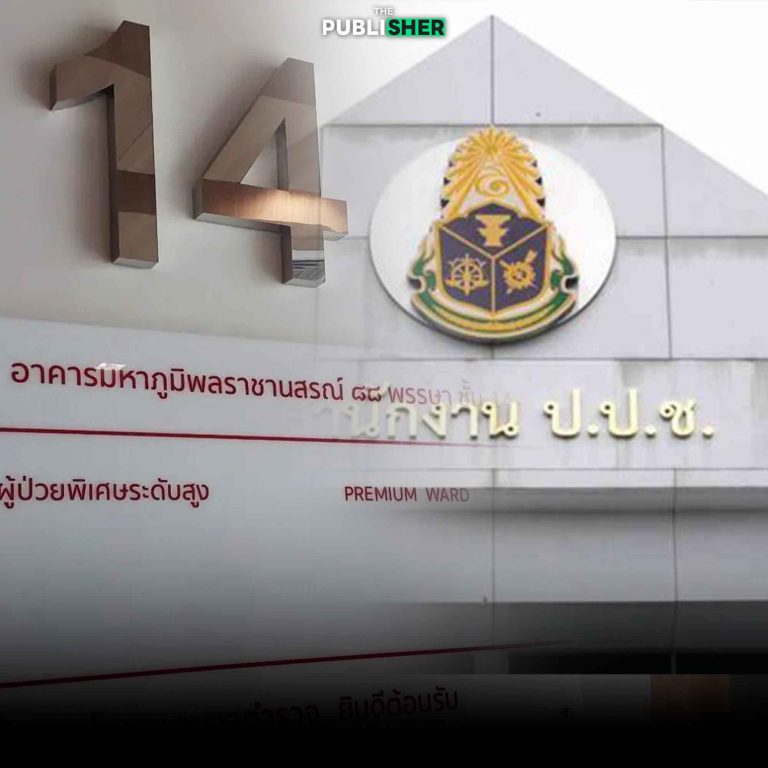 เปลี่ยนกระดาน ป.ป.ช.3 คนใหม่จ่อขึ้นแท่น จับตา “ป่วยทิพย์ ชั้น 14”