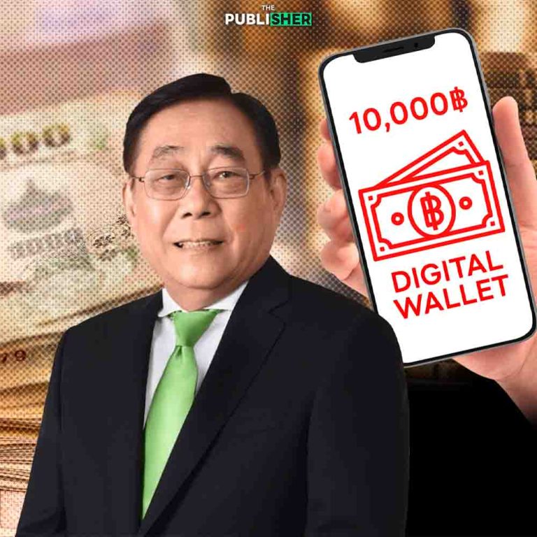 ดิจิทัล 1 หมื่น เหลือแจกแค่ 16-20 ปี!