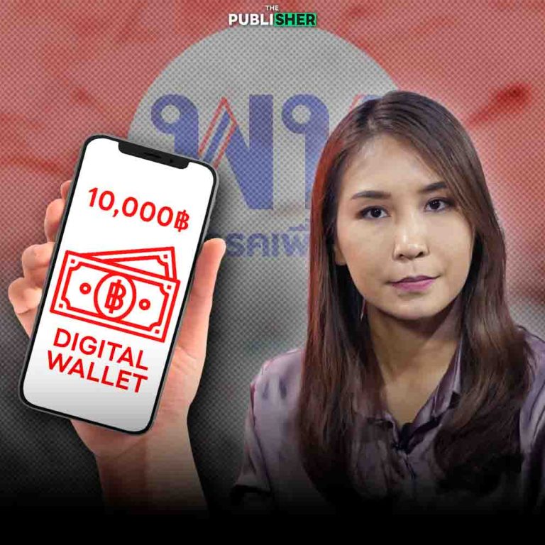 “สยองจนขนหัวลุก” แจกทั้งที่เจ๊ง ศิริกัญญา ชี้ ผลงานชิ้นโบว์ดำเพื่อไทยดิจิทัลวอลเล็ต “เพื่อการเมืองล้วน ๆ”