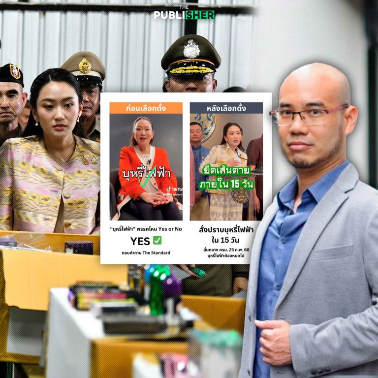 “มนุษย์ควัน” ยื่นหนังสือถึง ส.ส. หนุนบุหรี่ไฟฟ้าถูกกฎหมายเบื้องหลังเชื่อมโยงบริษัทยาสูบข้ามชาติ?