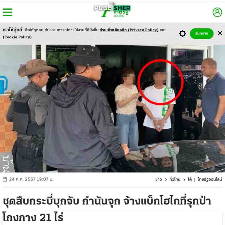 พัวพันคดีบุกรุกป่า แต่ยังชิงนายกฯ คลองพนพัฒนา! “สมัครได้” แต่ “ควรได้” หรือไม่? อยู่ที่ประชาชน