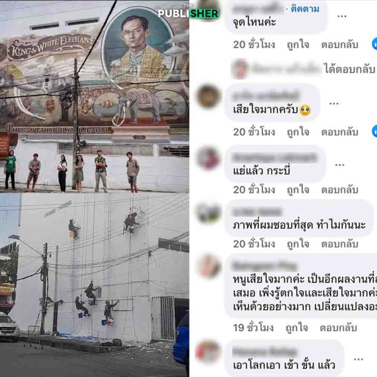 ชาวกระบี่ข้องใจ ทาสีใหม่ทับภาพวาดในหลวง ร.๙