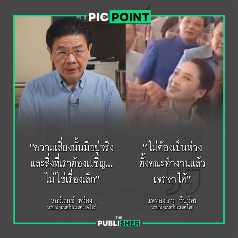 เทียบฟอร์มผู้นำไทย-สิงค์โปร์ ในวันสงครามภาษีโลกปะทุ