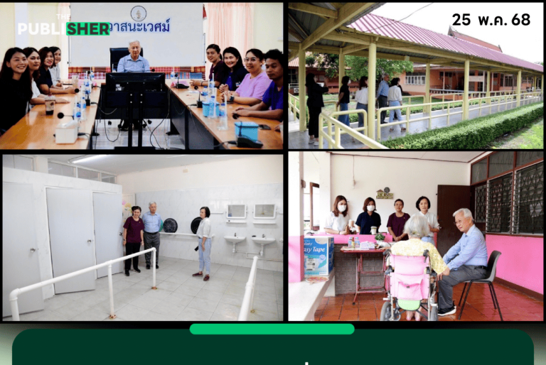 “แก่แล้วไปไหน?” คำถามที่ต้องเร่งหาคำตอบ เผย ”วาสนะเวสม์“ คิวยาว 5 ปี สะท้อนรัฐตั้งรับไม่ทันสังคมสูงวัย