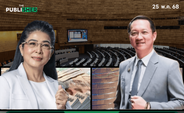 “หญิงหน่อย” ติงจัดงบ 1.57 แสนล้าน หวั่นโกงแบบ FastTract ,รทสช.จี้จัดงบฯ 69 ต้องสอดรับวิกฤต ศก.