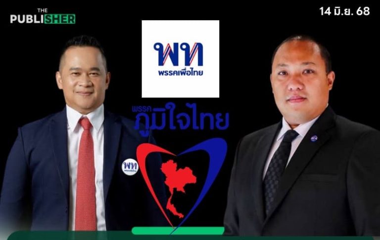 “ศึกนอกก็มา ศึกในก็แสบ!” พลพีร์เหน็บเพื่อไทยเล่นการเมืองไม่ดูเวลา