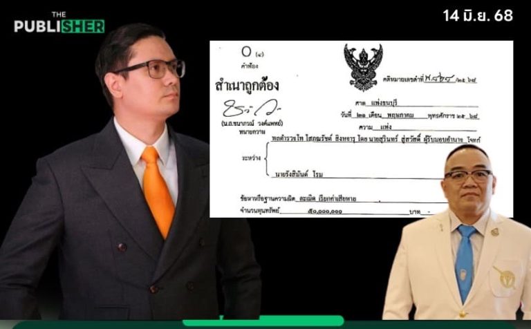 โดนฟ้อง 50 ล้าน! “โรม” ยืนยันไม่ถอย ลุย“ชั้น 14” ต่อในศาลแพ่ง