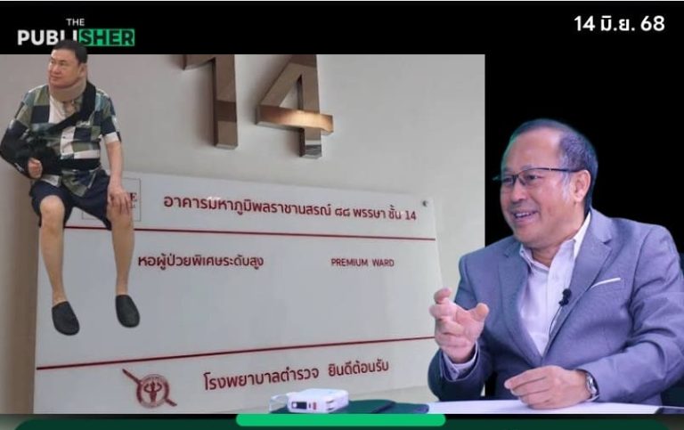 หมอตุลย์แฉแผนลึกชั้น 14 “เปลี่ยนรมต.–โยกหมอ–ส่งไว” เตรียมการล่วงหน้า?