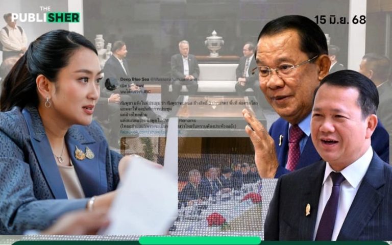 เปิดเล่ห์เขมรกลาง JBC บีบไทยรับคดีศาลโลก วาสนาเตือน “ไทยอย่ายอม”