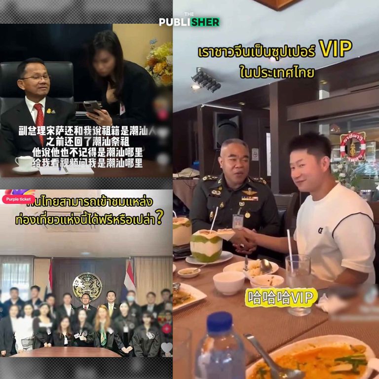 You are very VIP เมื่อศักดิ์ศรีรัฐไทยกลายเป็นพร็อพ…ในคอนเทนต์ทุนจีน