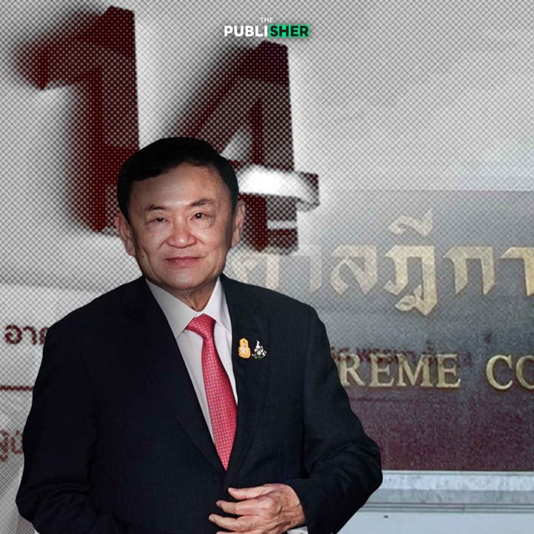 13 มิ.ย. คดีชั้น 14 ยังไม่จบ ป.ป.ช.ส่งเอกสารไม่ครบ–ทนายทักษิณขอเลื่อน ศาลฯ ขีดเส้นตายส่งภายใน 23 มิ.ย.