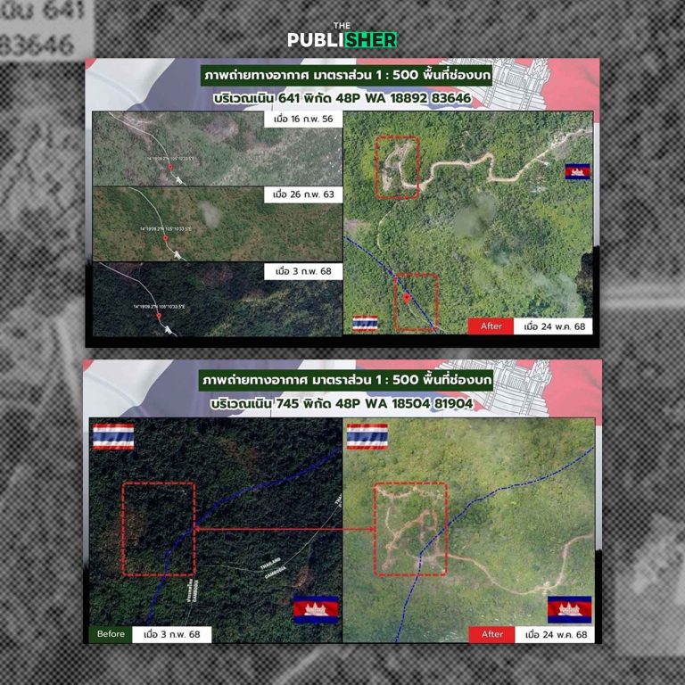 ขุดคู–สร้างถนน–รุกดินแดน! กองทัพไทยแฉภาพถ่ายทางอากาศ กัมพูชาละเมิด MOU 651 ครั้งก่อนปะทะ ช่องบก