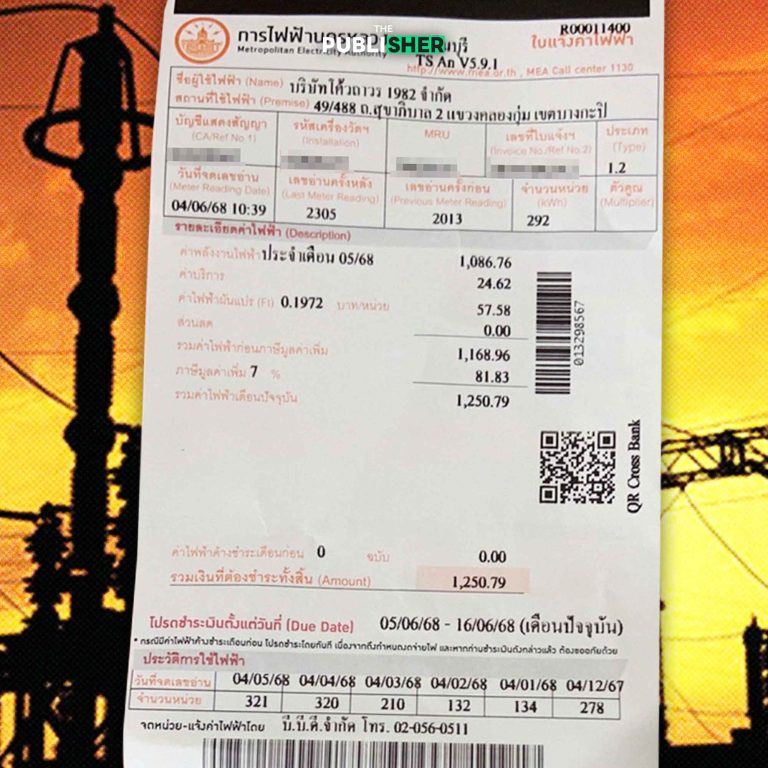 สำรองไฟฟ้าเกินจริง ใครได้ประโยชน์ แล้วใครต้องจ่ายบิล?