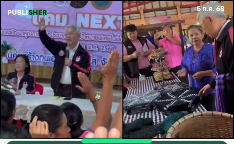 สร้างชีวิตใหม่ที่คลองน้ำใส: โครงการนิคม Next ยกระดับคุณภาพชีวิตชายแดนไทย-กัมพูชา