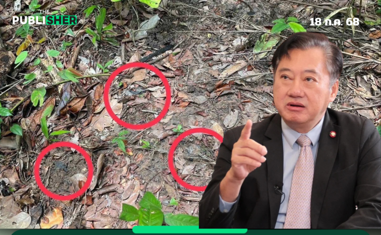 จี้รัฐบาลเร่งรวบรวมหลักฐาน กรณีวางกับระเบิดช่องบกชงที่ประชุมสนธิสัญญาออตตาวา