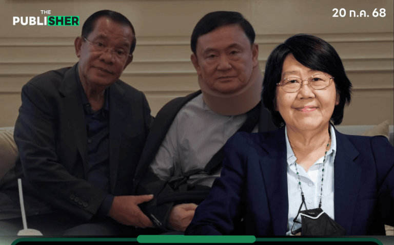 “รสนา” ถาม “ทักษิณ” บงการ-ครอบงำการเมือง ร้ายกว่าสีกา “กอล์ฟ” หรือไม่