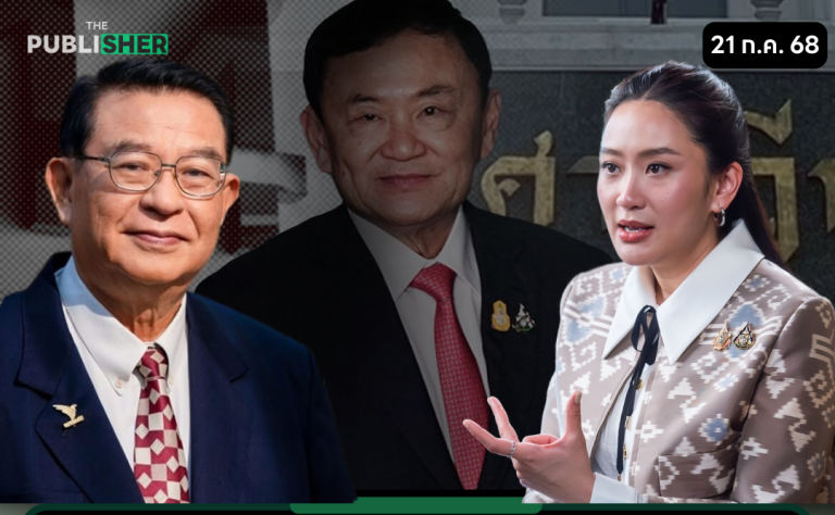 “เจิมศักดิ์” ขอศาลฎีกาฯ เรียก “อิ๊งค์” ให้การคดี “ทักษิณชั้น 14” ป่วยทิพย์หรือจริง