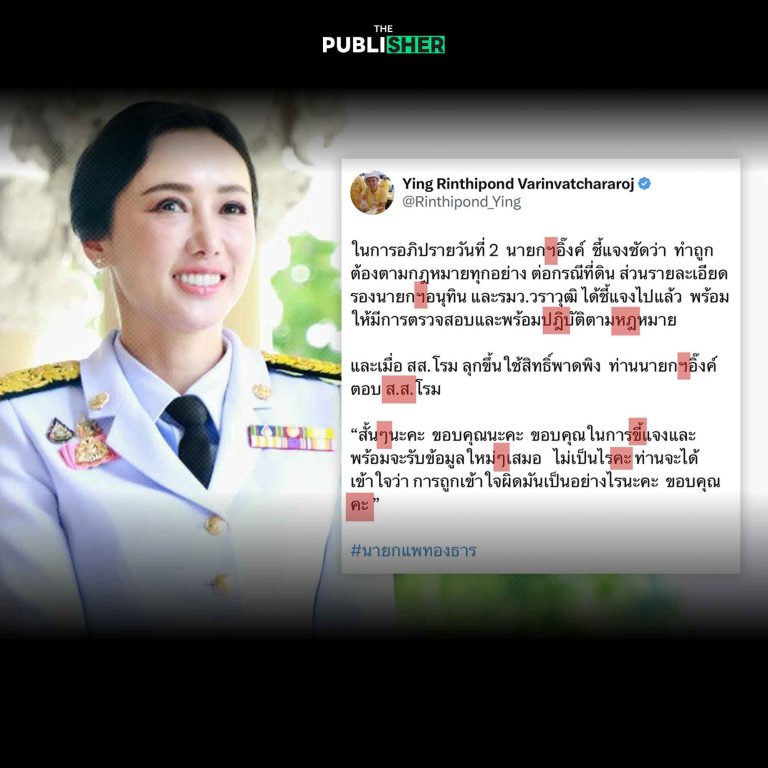 วันแรกทัวร์ลงยับ รมช.ศึกษาฯ คนใหม่ ใช้ภาษาไทยผิด ๆ ถูก ๆ