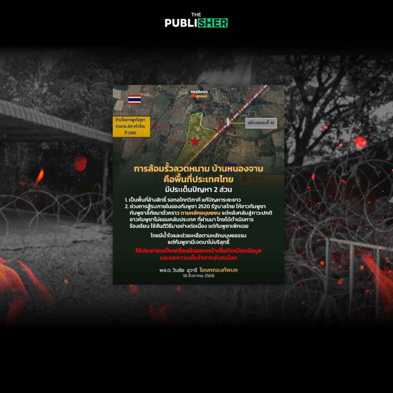 กต.ออกแถลงการณ์ ยันบ้านหนองจานเป็นของไทย ช่วยเหลือผู้หนีภัย แต่ถูกรุกล้ำ