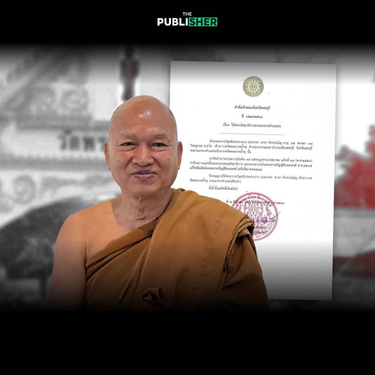 เปิดหนังสือเจ้าคณะ จ.ลพบุรี หลวงพ่ออลงกต “วัดพระบาทน้ำพุ” ลาออกจากตำแหน่งเจ้าอาวาสแล้ว