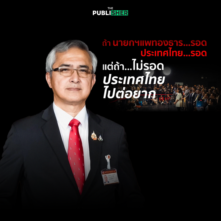 “ก่อแก้ว” โพสต์ 29 สิงหาวันชี้ชะตา ระบุ “อุ๊งอิงค์” รอด ประเทศไทยรอด