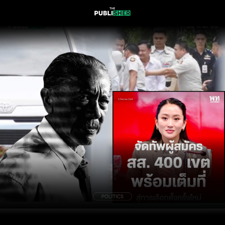 “ชูวิทย์” มองบวก “ทักษิณ” ติดคุก พลิกโอกาสให้ “เพื่อไทย