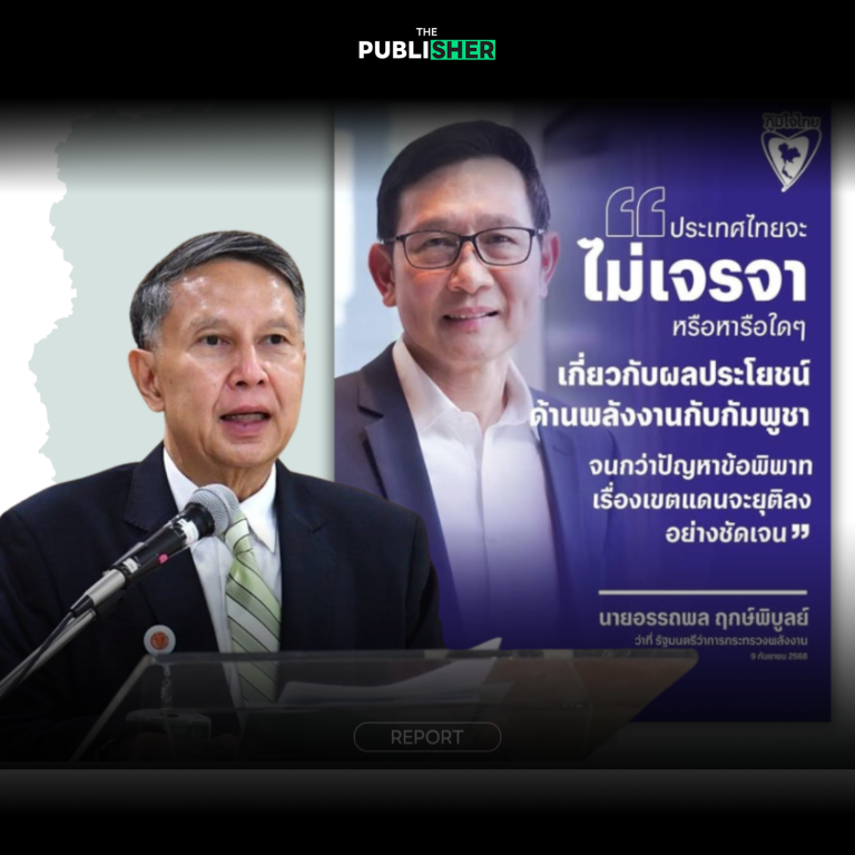 คำยืนยันว่าที่ รมว.พลังงาน เสมือนยกเลิก MOU 2544 แนะควรอยู่ในคำแถลงนโยบายฯ