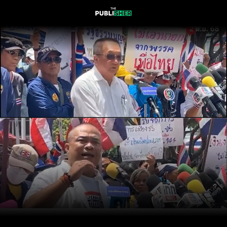 “รวมพลังแผ่นดิน” บุกจี้ ป.ป.ช. เร่งคดีปมชั้น 14 – ม.144 ขู่ฟ้อง ม.157 ละเว้นปฏิบัติหน้าที่